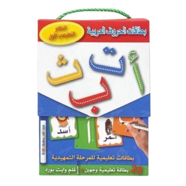 بطاقات تعليم الحروف العربية